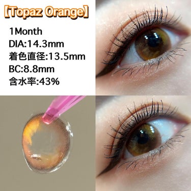 Juicy Gemme Topaz Orange/otr/カラーコンタクトレンズを使ったクチコミ（2枚目）