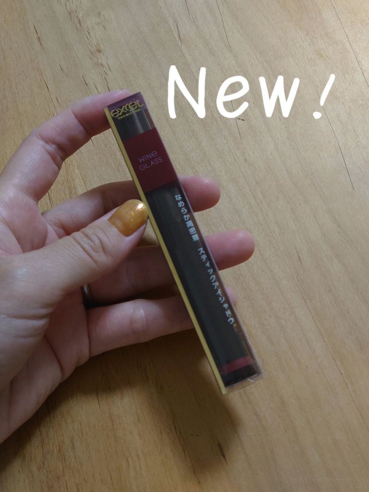 グリームオンフィットシャドウ/excel/スティックアイシャドウを使ったクチコミ(1枚目)