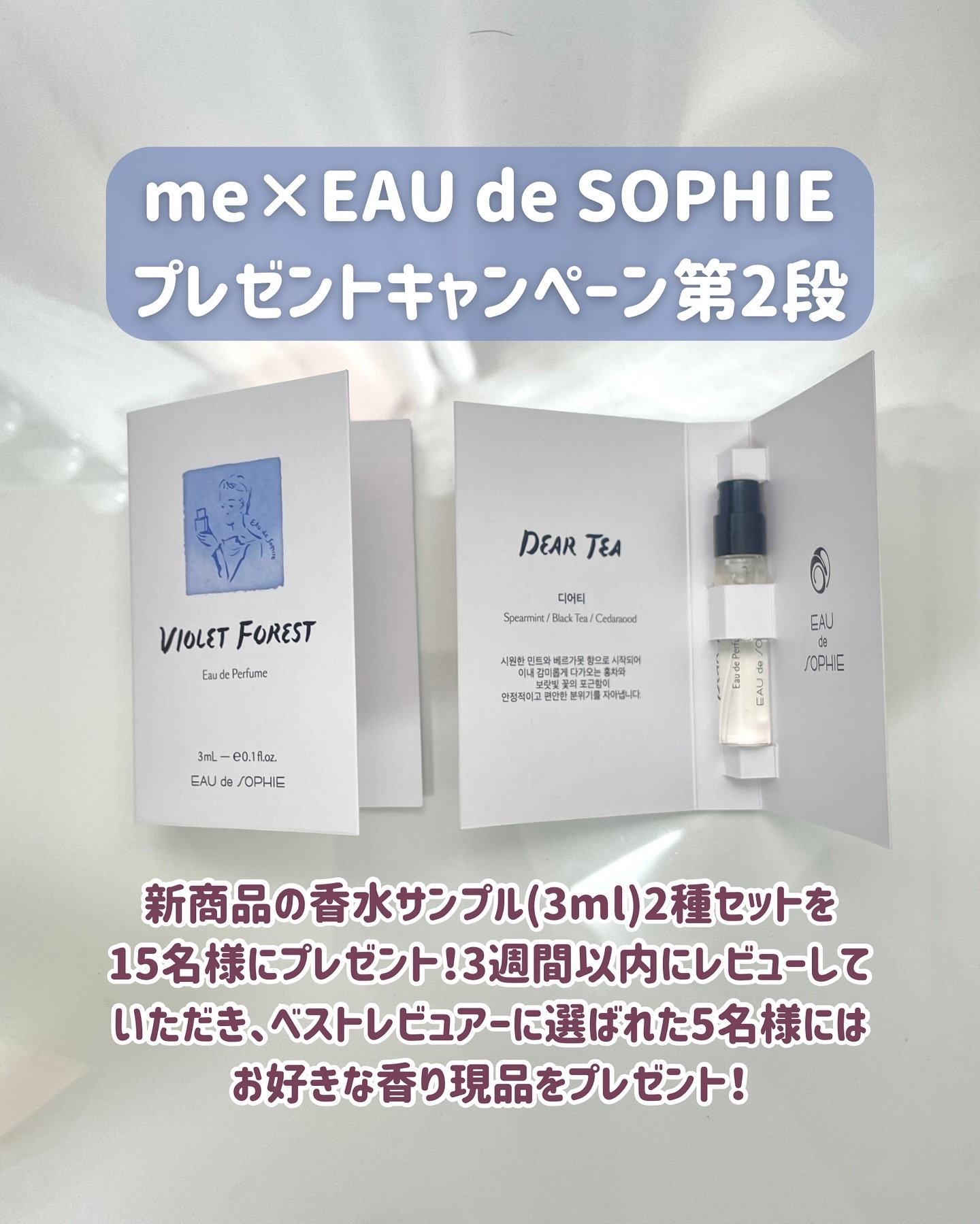 オードパフューム/EAU de SOPHIE/香水(レディース)を使ったクチコミ（2枚目）