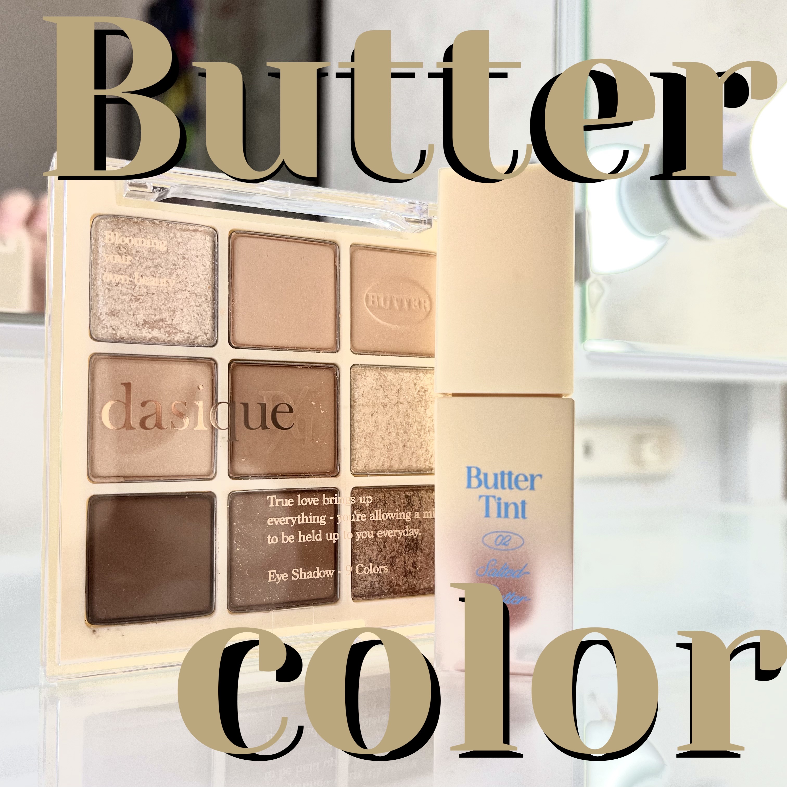 クリームドゥバターティント/dasique/リップティントを使ったクチコミ（1枚目）