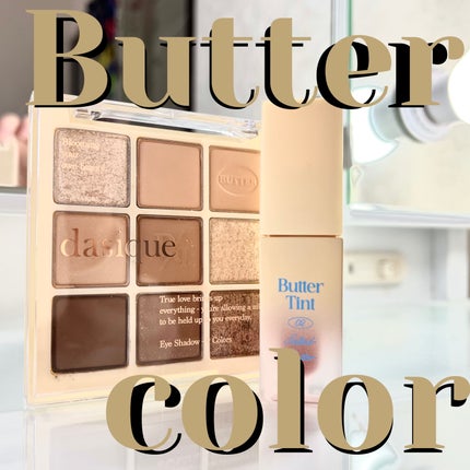 クリームドゥバターティント/dasique/リップティントを使ったクチコミ(1枚目)