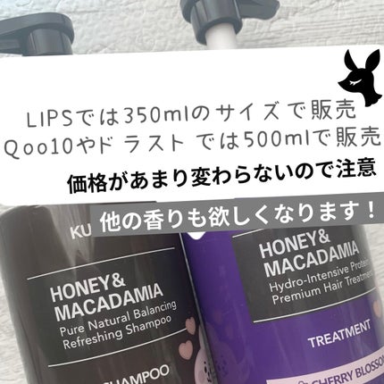ハニー&マカデミアシャンプー/トリートメント /KUNDAL/シャンプー・コンディショナーを使ったクチコミ(6枚目)