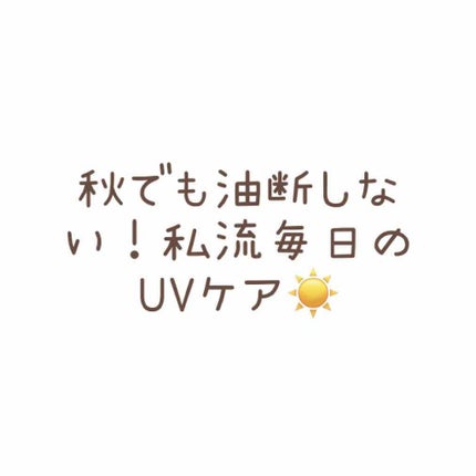 マーメイドスキンジェルUV/キャンメイク/日焼け止めジェルを使ったクチコミ(1枚目)