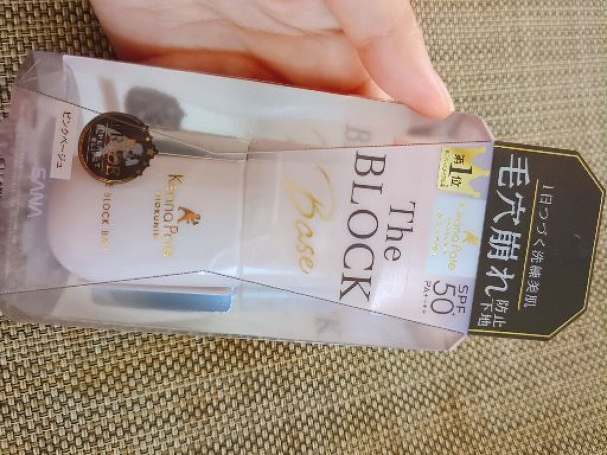 毛穴パテ職人 毛穴崩れブロック下地/毛穴パテ職人/化粧下地を使ったクチコミ（1枚目）