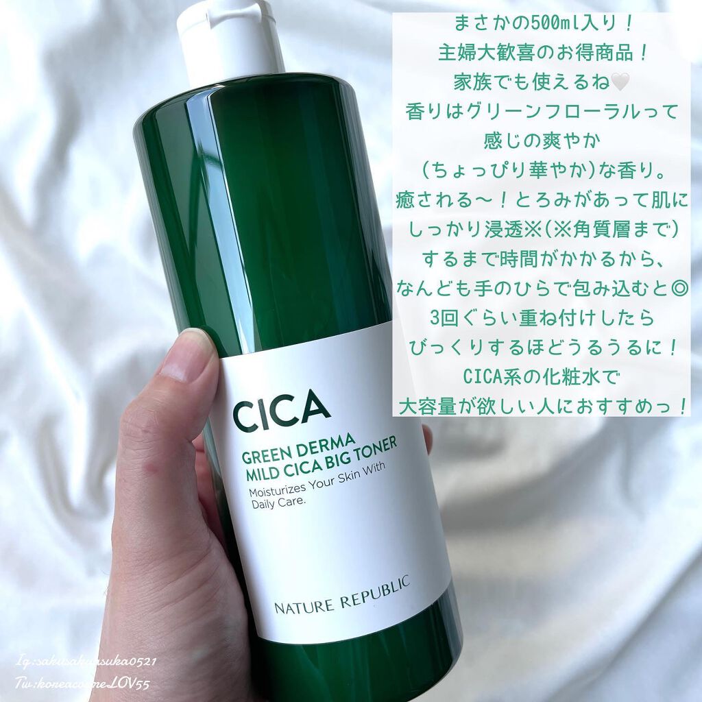 グリーンダーマCICAセラム/ネイチャーリパブリック/美容液を使ったクチコミ（2枚目）