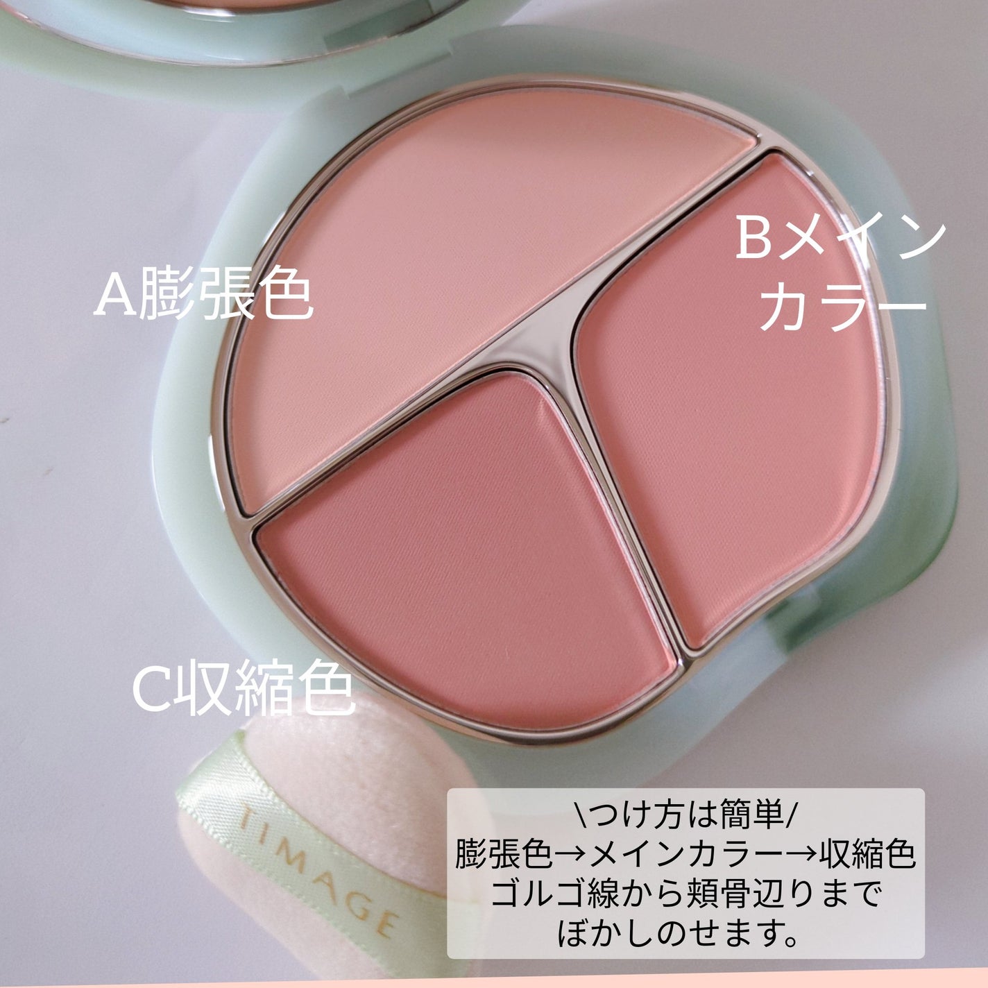 TIMAGE 3色チークパレット/TIMAGE/パウダーチークを使ったクチコミ(2枚目)