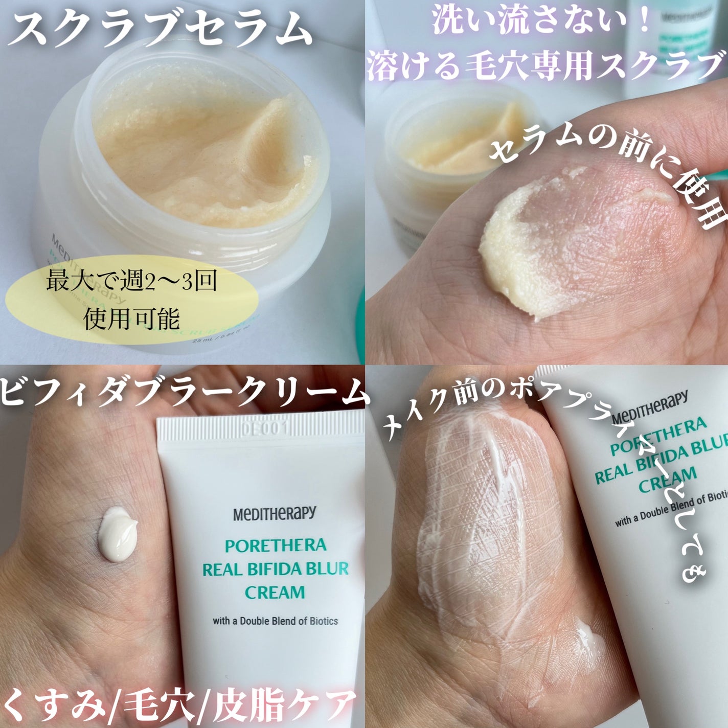 ポアセラリアルビフィダパウダーセラム/MEDITHERAPY/美容液を使ったクチコミ(4枚目)