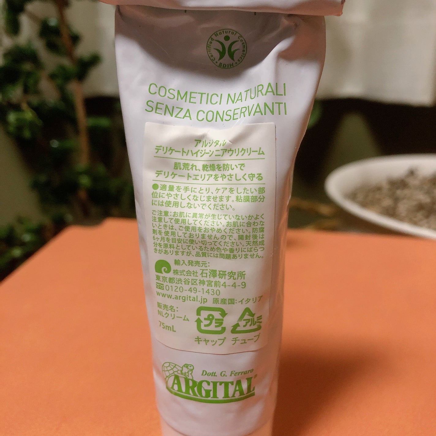 デリケートハイジーン ニアウリクリーム/ARGITAL/デリケートゾーンケアを使ったクチコミ(2枚目)