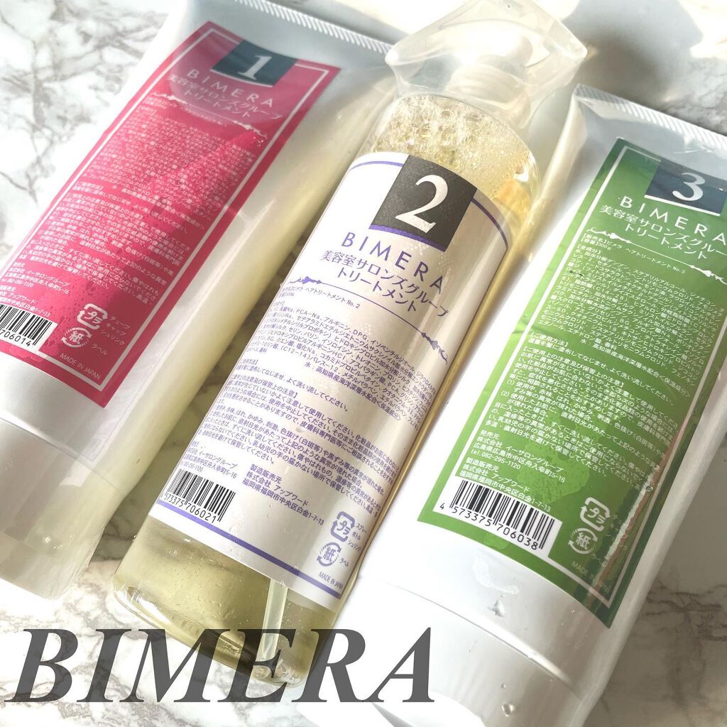トリートメントセット/BIMERA/その他キットセットを使ったクチコミ(8枚目)