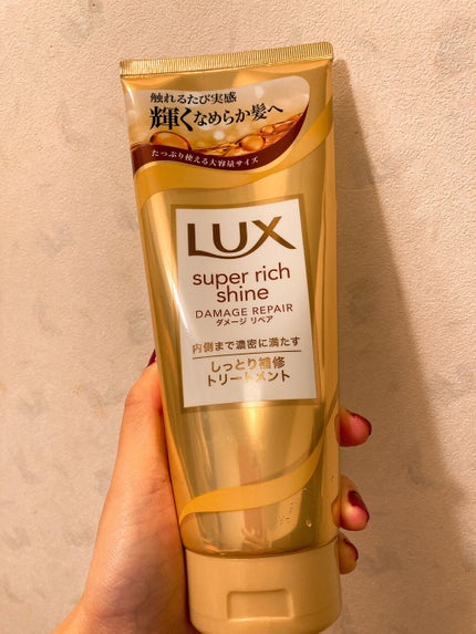 スーパーリッチシャイン ダメージリペア リッチ補修トリートメント/LUX/洗い流すヘアトリートメントを使ったクチコミ(1枚目)