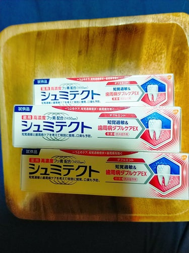 薬用シュミテクト 歯周病ダブルケアEX/シュミテクト/歯磨き粉を使ったクチコミ（1枚目）