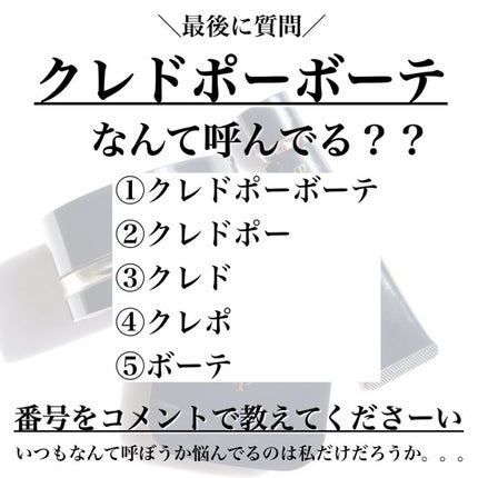 タンクッションエクラ ルミヌ/クレ・ド・ポー ボーテ/クッションファンデーションを使ったクチコミ(8枚目)