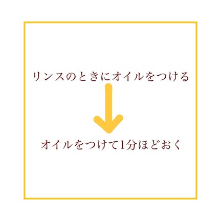 ディープモイスト ヘアオイル3.0/&honey/ヘアオイルを使ったクチコミ(3枚目)
