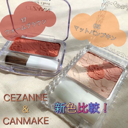 ナチュラル チークN/CEZANNE/パウダーチークを使ったクチコミ(1枚目)