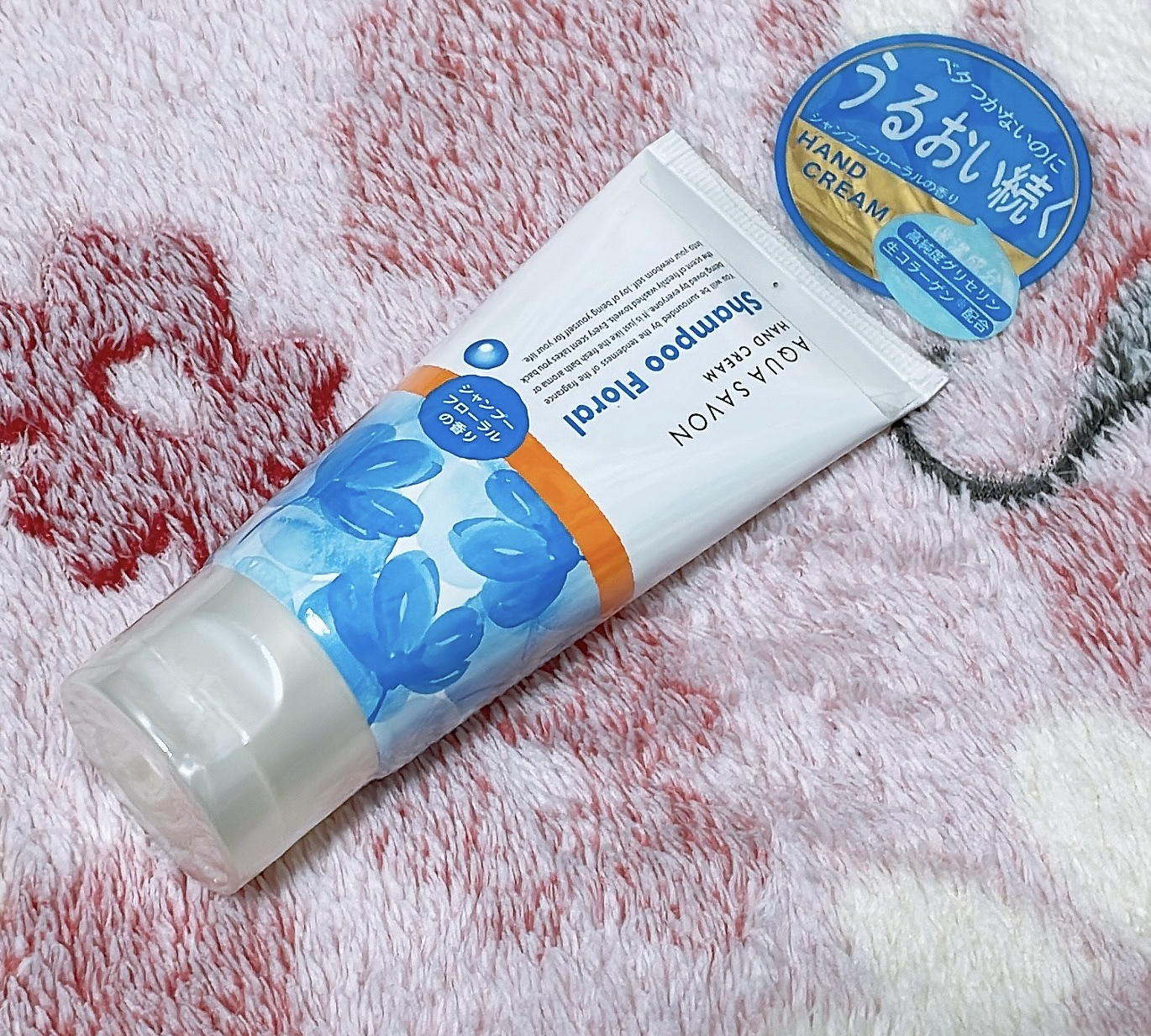 ハンドクリーム シャンプーフローラルの香り 18a/アクアシャボン/ハンドクリームを使ったクチコミ（1枚目）