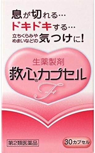 救心製薬 救心カプセルF(医薬品)