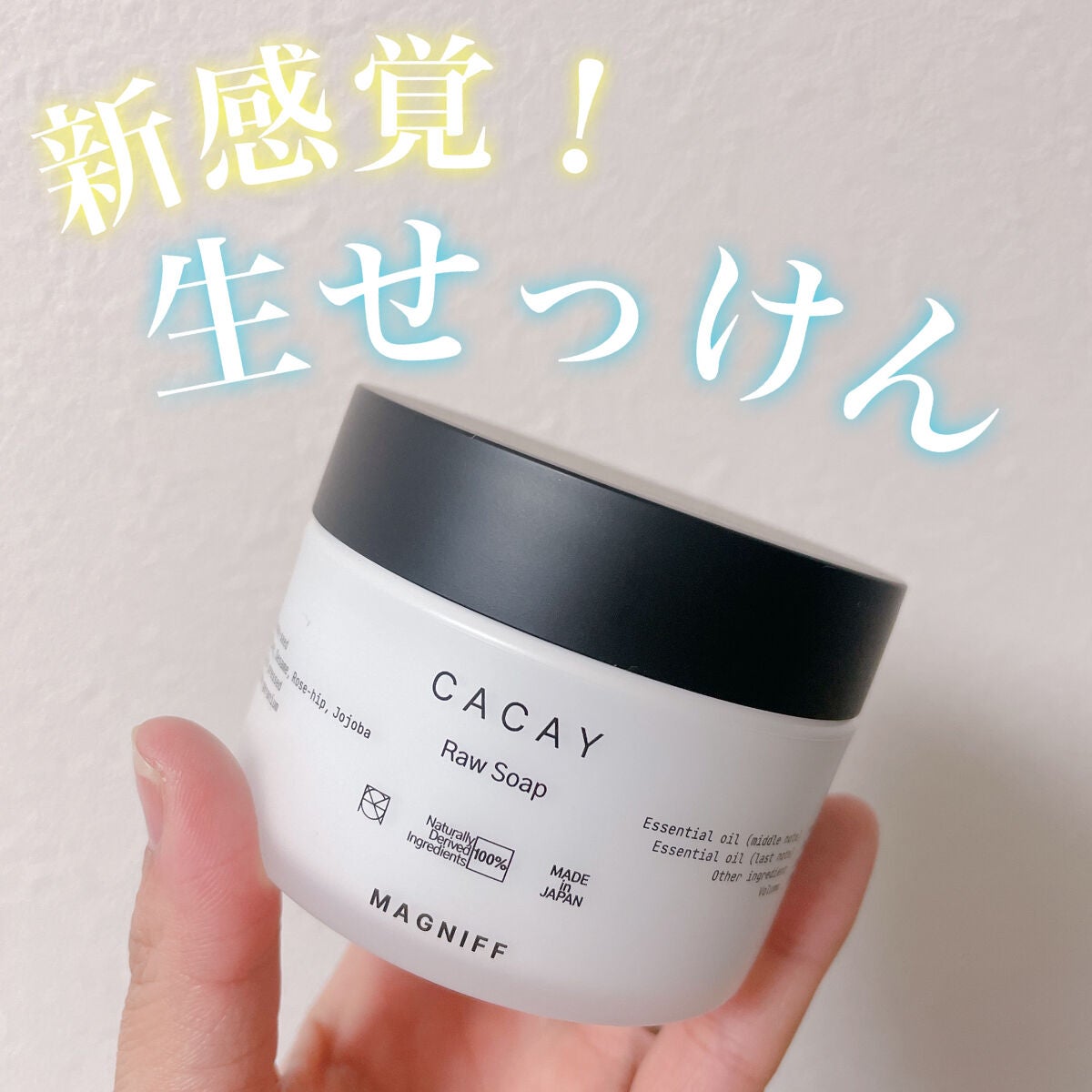 ロウソープ カカイ/MAGNIFF/その他洗顔料を使ったクチコミ(1枚目)