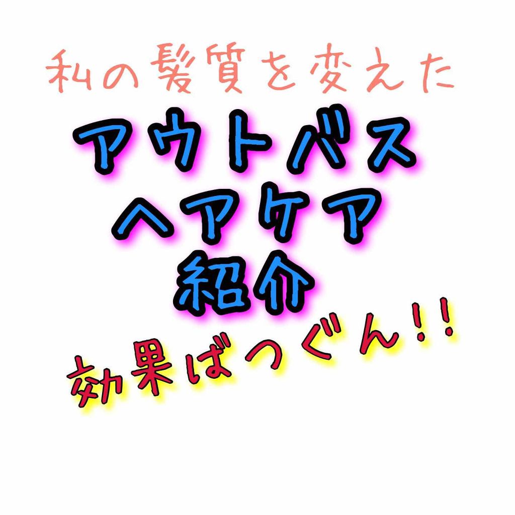 フィーノ　プレミアムタッチ　濃厚美容液ヘアマスク/フィーノ/ヘアマスク・ヘアパックを使ったクチコミ（1枚目）