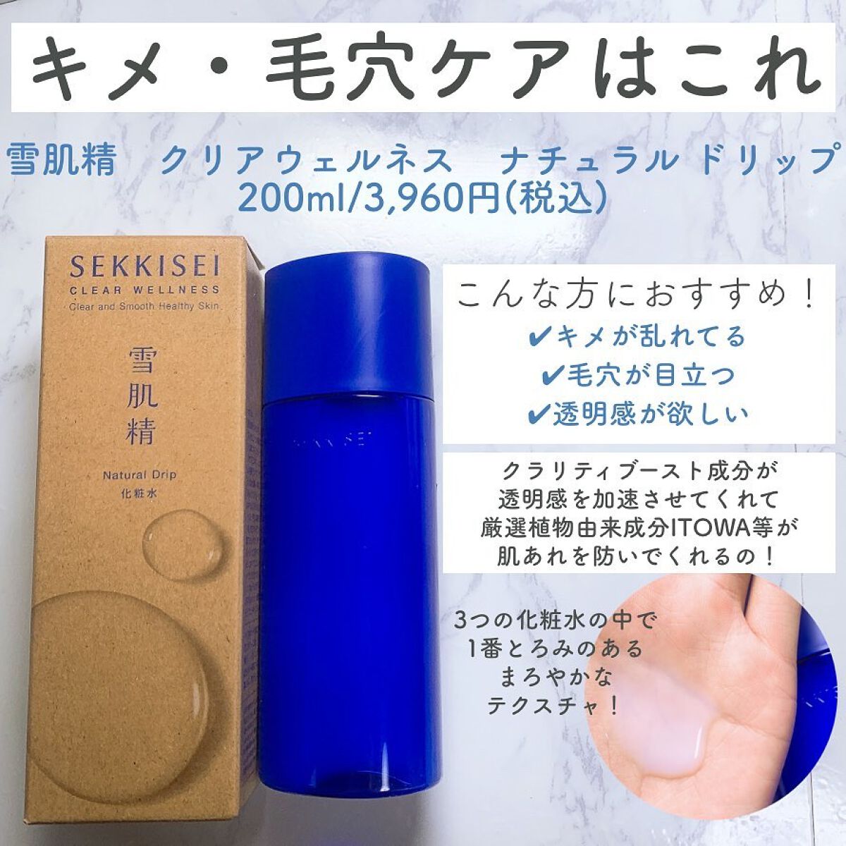 薬用 雪肌精 エンリッチ/雪肌精/化粧水を使ったクチコミ(4枚目)