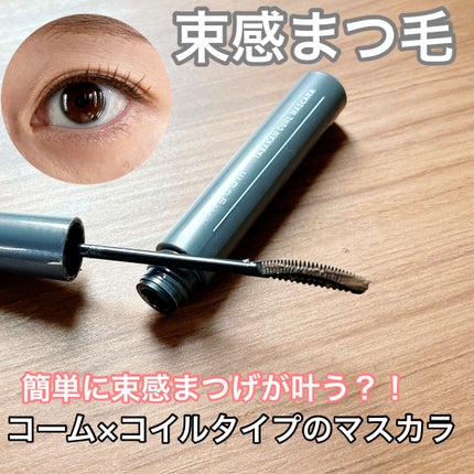 キングダム 束感カールマスカラ/キングダム/マスカラを使ったクチコミ(1枚目)