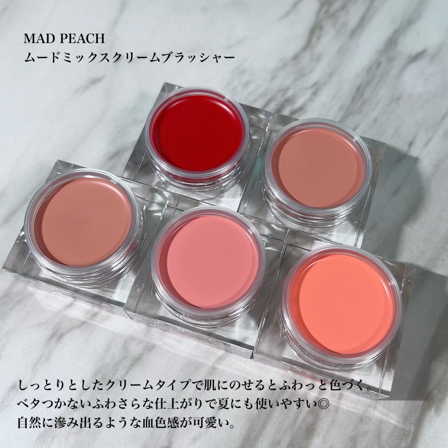 ムードミックスクリームブラッシャー/MAD PEACH/ジェル・クリームチークを使ったクチコミ(2枚目)