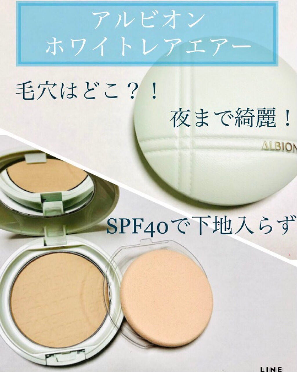 アルビオン ベリーレア エアー/ALBION/クリーム・エマルジョンファンデーションを使ったクチコミ(3枚目)