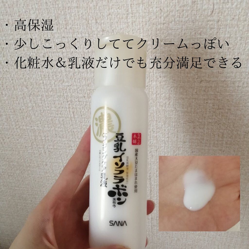 リンクル化粧水 N/なめらか本舗/化粧水を使ったクチコミ(4枚目)