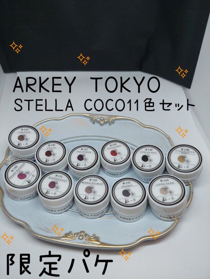 トリコカラージェル/ARKEY TOKYO/ジェルネイルを使ったクチコミ(1枚目)