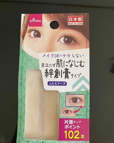 ふたえテープ 目立たず肌になじむ絆創膏タイプ/DAISO/二重まぶた用アイテムを使ったクチコミ（2枚目）