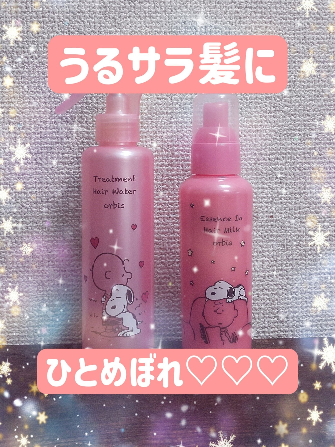 エッセンスインヘアミルク/オルビス/ヘアミルクを使ったクチコミ(1枚目)