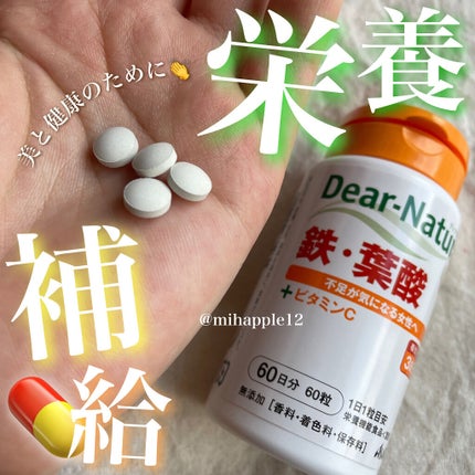 鉄・葉酸/Dear-Natura (ディアナチュラ)/健康サプリメントを使ったクチコミ(1枚目)