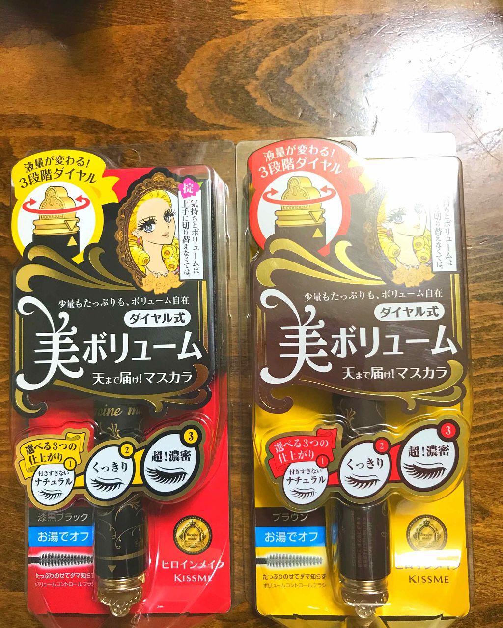 ボリュームコントロールマスカラ/ヒロインメイク/マスカラを使ったクチコミ（1枚目）