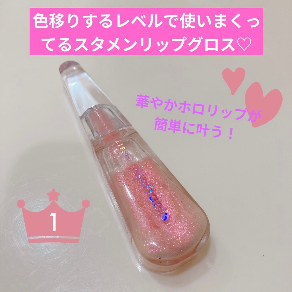 LIP38℃ +UnFrame<ホログラフィック>/UZU BY FLOWFUSHI/リップグロスを使ったクチコミ(1枚目)