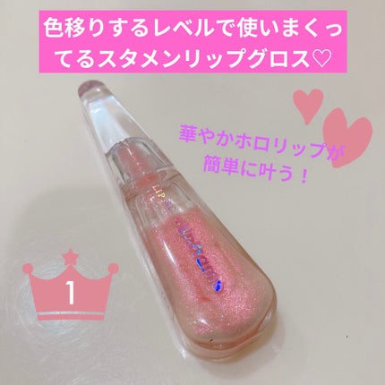 LIP38℃ +UnFrame<ホログラフィック>/UZU BY FLOWFUSHI/リップグロスを使ったクチコミ(1枚目)