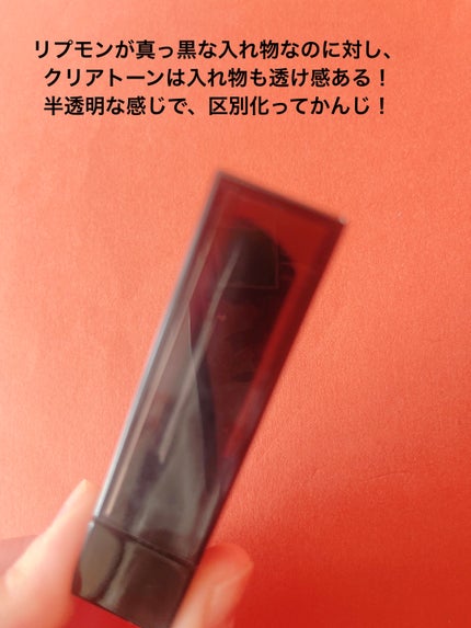 リップモンスター クリアトーン/KATE/口紅を使ったクチコミ(2枚目)