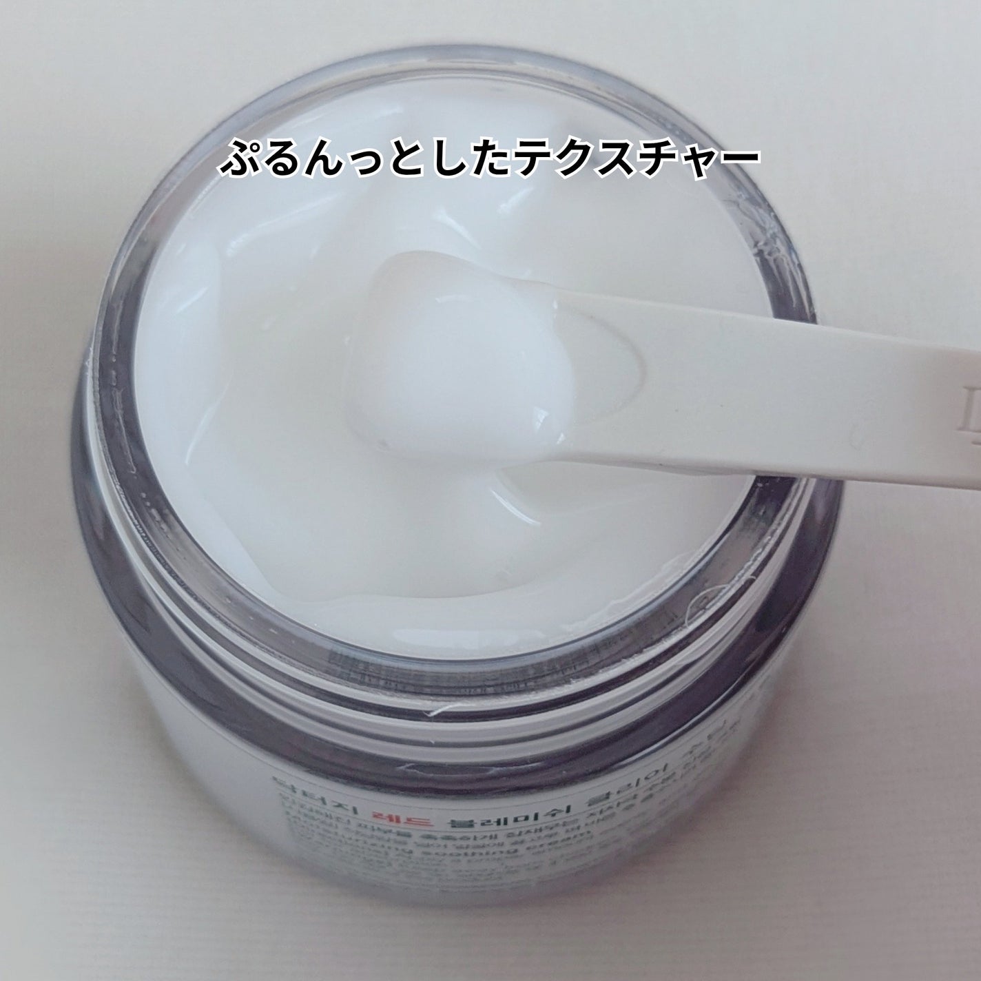 レッドブレミッシュ クリアスージングクリーム/Dr.G/フェイスクリームを使ったクチコミ(2枚目)