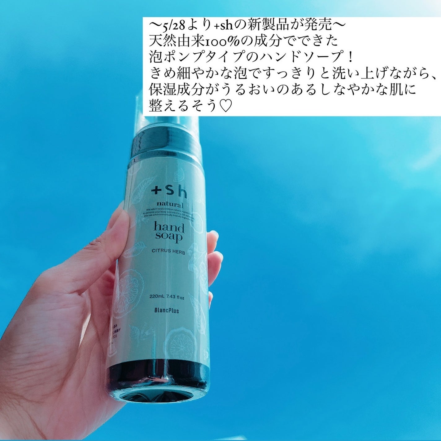 ナチュラルハンドソープC(CITRUS HERB/シトラスハーブ)/+sh/ハンドソープを使ったクチコミ(2枚目)