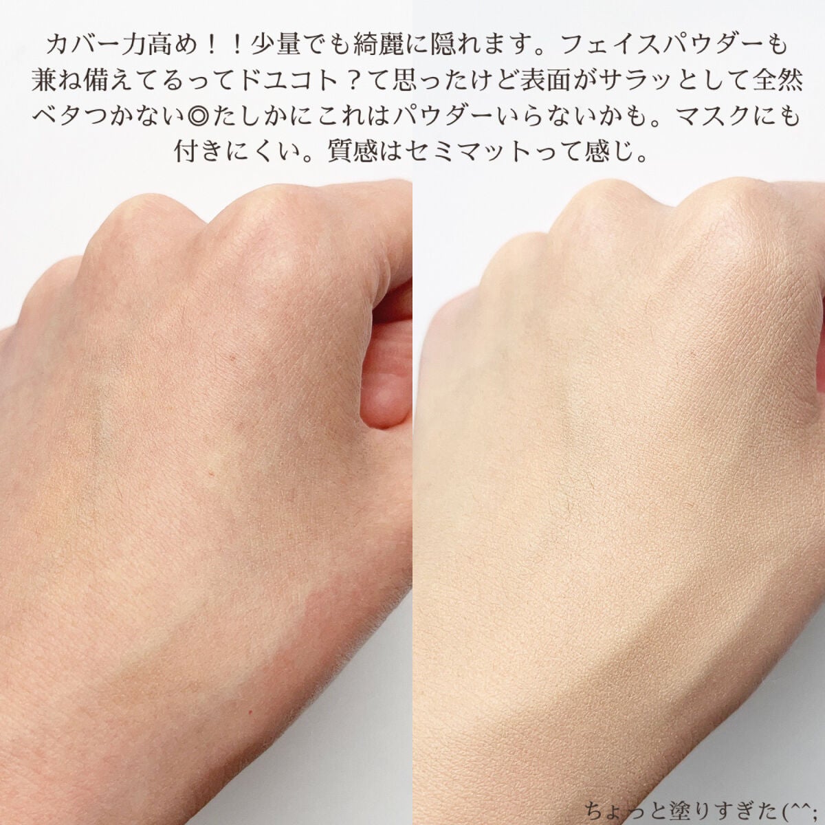 肌潤 マルチCCクリーム/米肌/CCクリームを使ったクチコミ(4枚目)