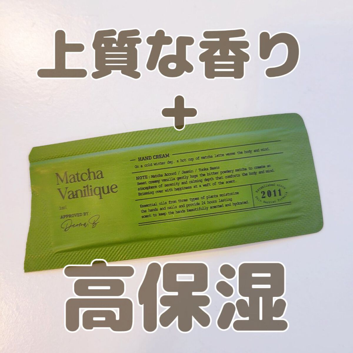 【香水でもない、安っぽいフレグランスでもない、めちゃくちゃ上質な香りが漂うのに、超高保湿♥️理想のハンドクリーム♥️　ナラティブ パフューム ハンドクリーム 50ml / Narrative Perfume Hand Cream 50ml】