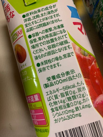 国産パーフェクト野菜 プレミアム/DHC/健康サプリメントを使ったクチコミ(4枚目)