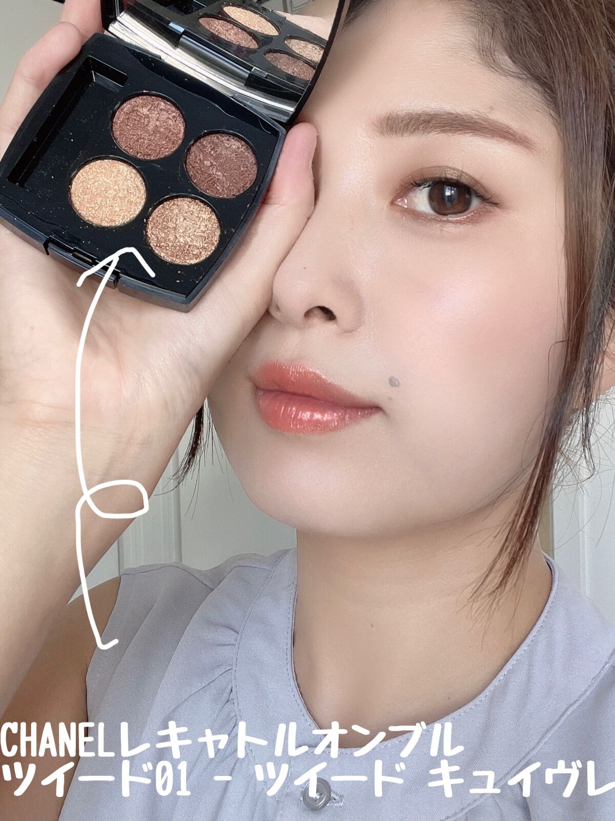 2022年秋新作アイシャドウパレット】レ キャトル オンブル ツイード
