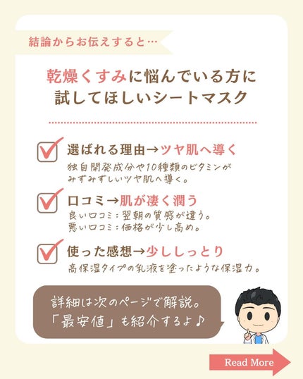 を使ったクチコミ(2枚目)