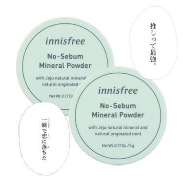 ノーセバム ミネラルパウダー/innisfree/ルースパウダーを使ったクチコミ（2枚目）