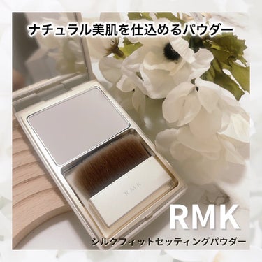 シルクフィット セッティングパウダー/RMK/プレストパウダーを使ったクチコミ（1枚目）