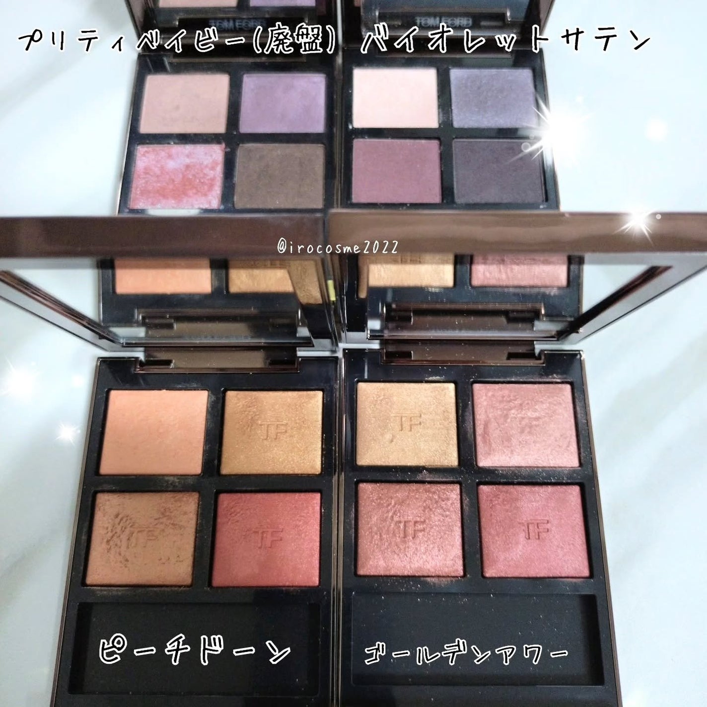 いろ on LIPS 「コスメ・メイク記録💄久しぶりにプリティベイビーの左下偏光ラメと..」(2枚目)