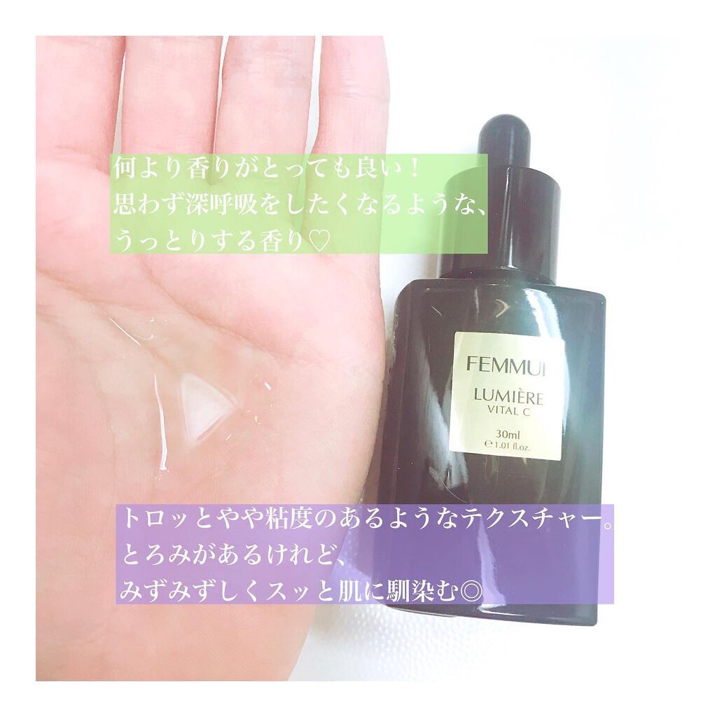ルミエール ヴァイタルC/FEMMUE/ブースター・導入液を使ったクチコミ（3枚目）