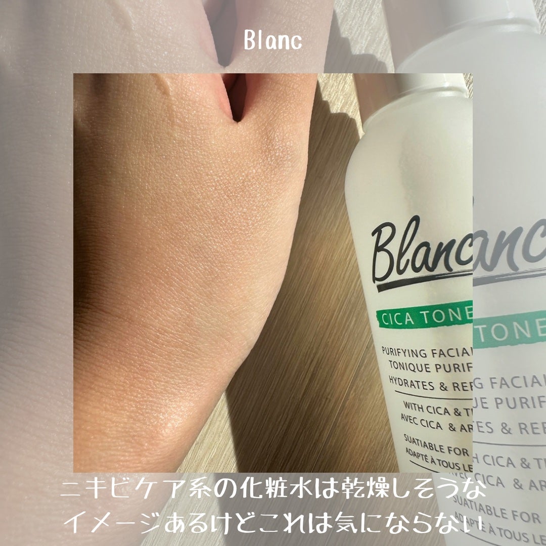 マジックシカトナー/ブラン/化粧水を使ったクチコミ(4枚目)