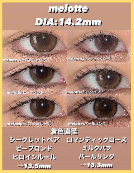 melotte 1day/melotte/ワンデー(1DAY)カラコンを使ったクチコミ(2枚目)