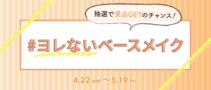 LIPS公式アカウント on LIPS 「\本日4/22(土)から新しいハッシュタグイベントがSTART..」(7枚目)