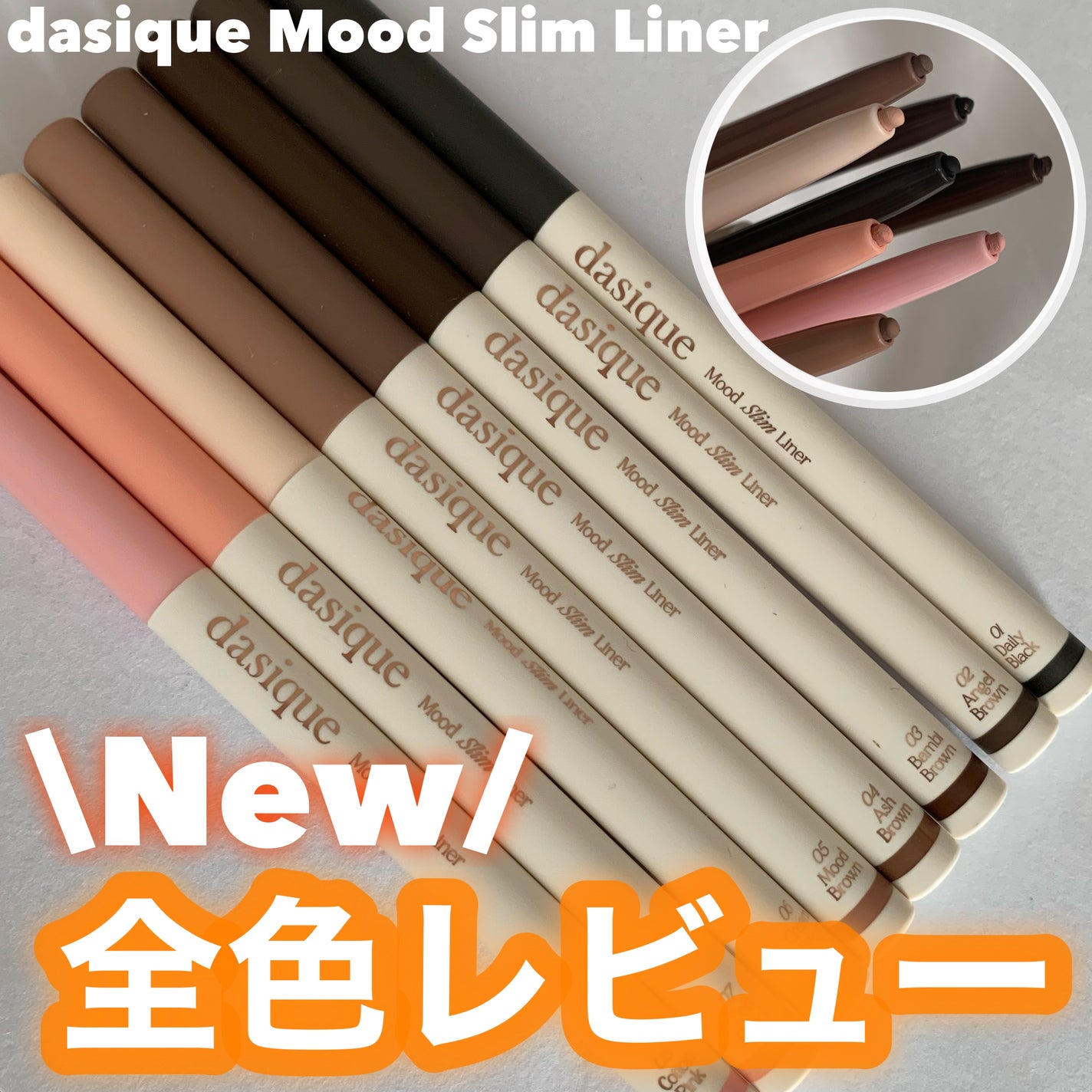 みしこ on LIPS 「全8色レビューデイジーク新作アイライナー✂ーーーーーーーーーー..」(1枚目)